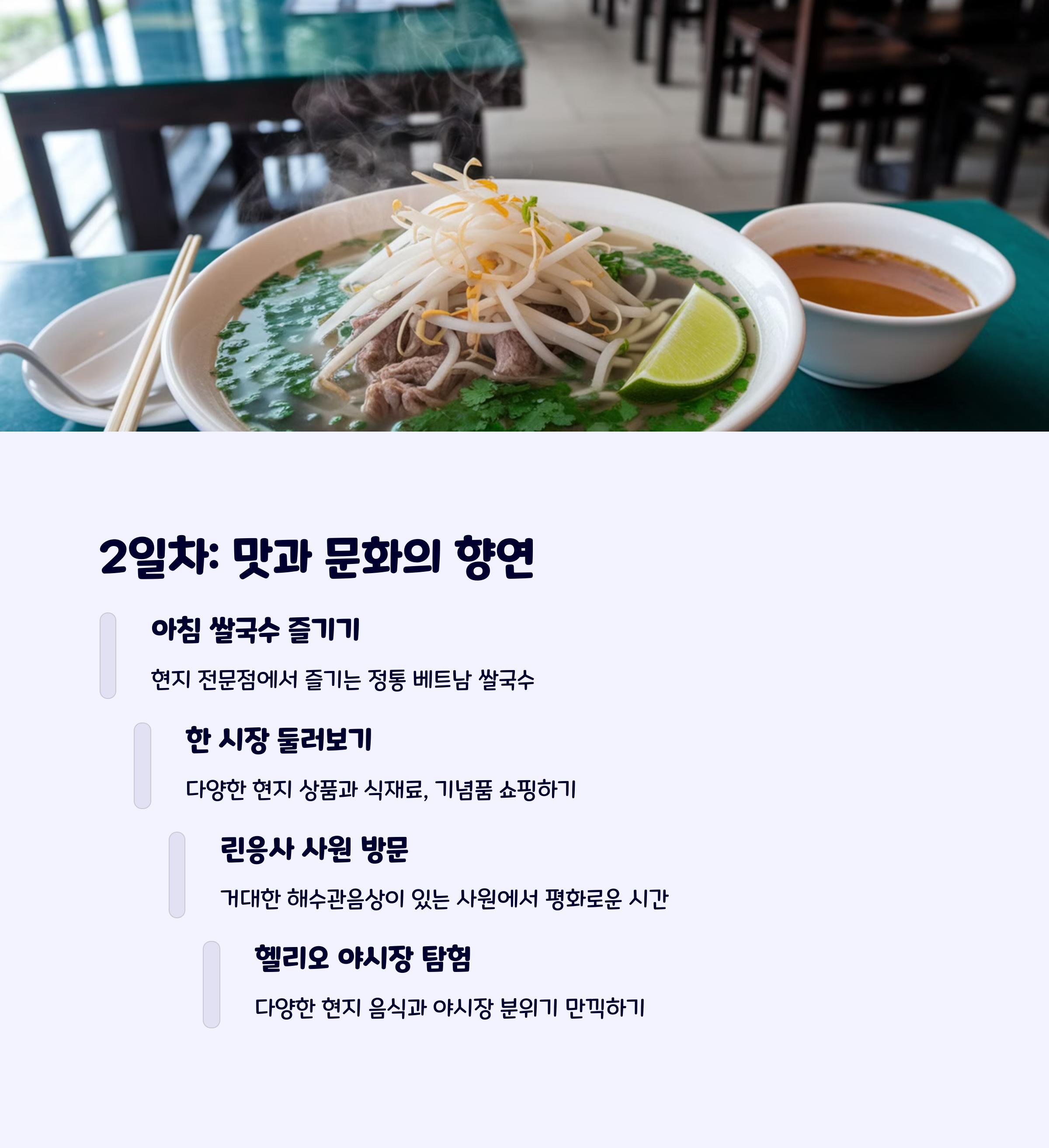 베트남여행