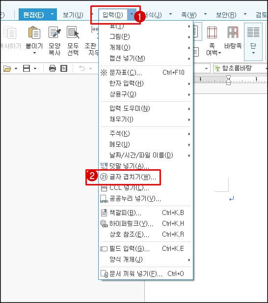 2010-글자-겹치기