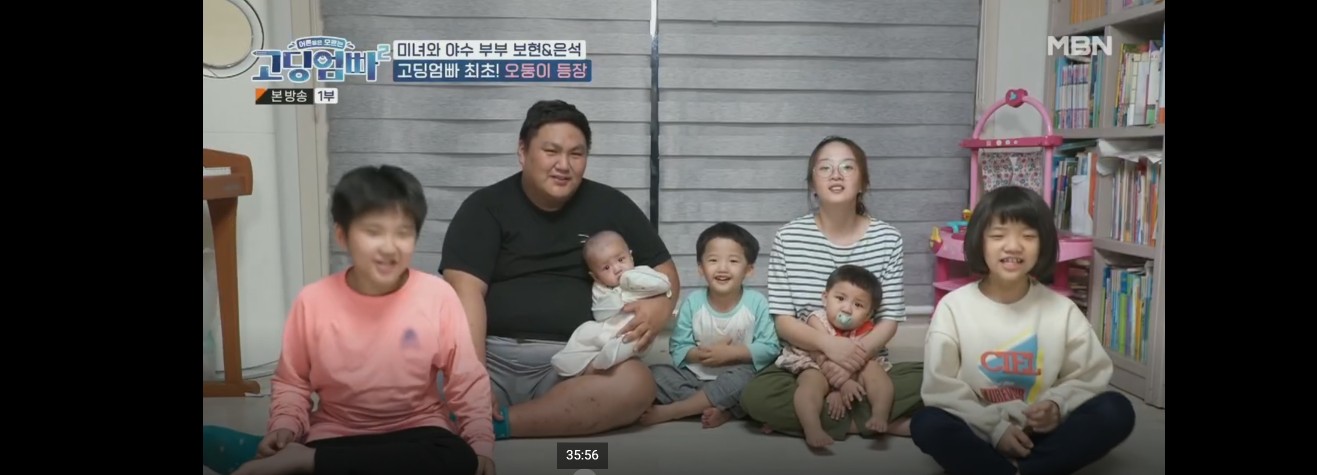 25회 고딩엄빠 주인공 5남매엄마 김보현