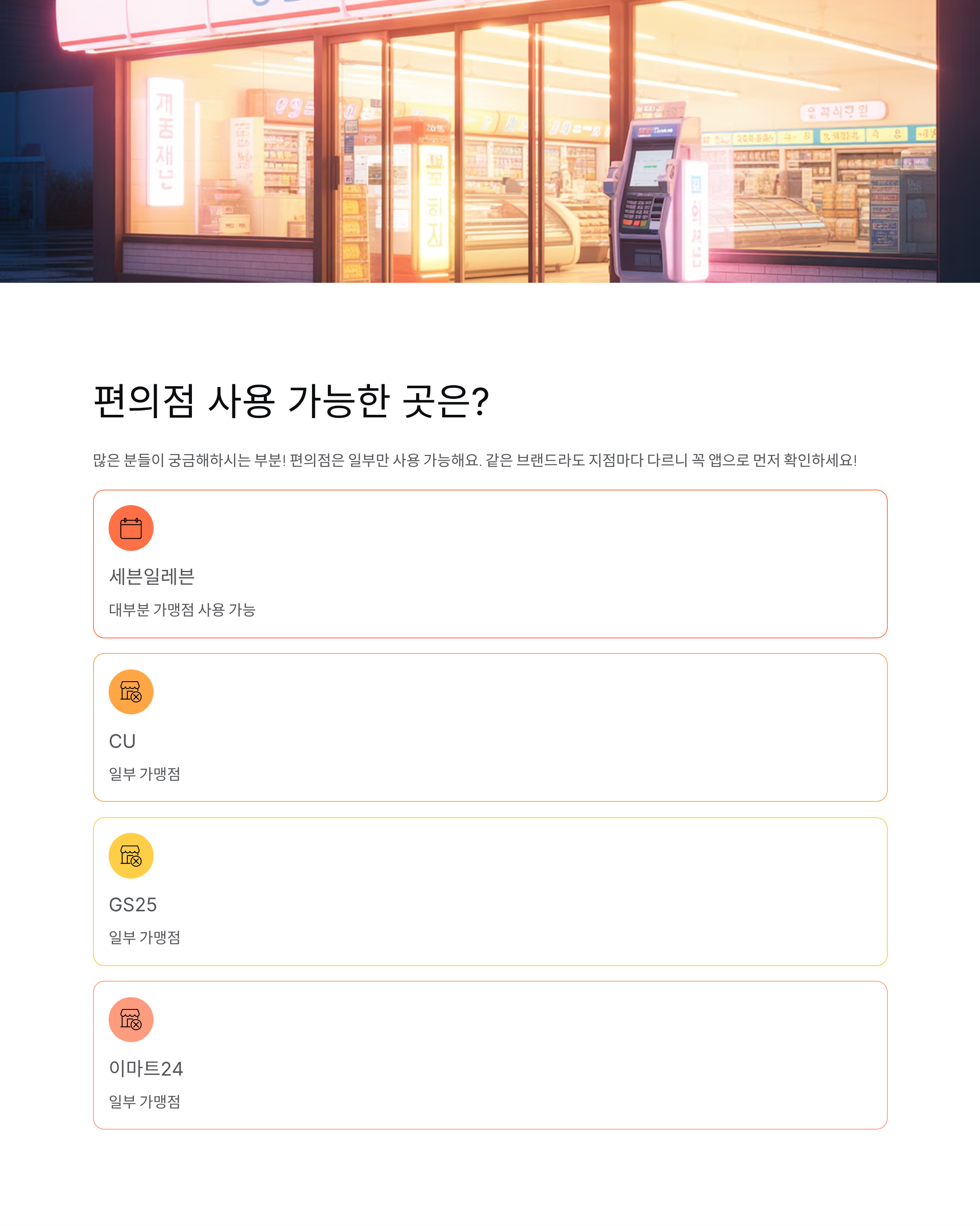디지털 온누리상품권 사용처 완벽 가이드