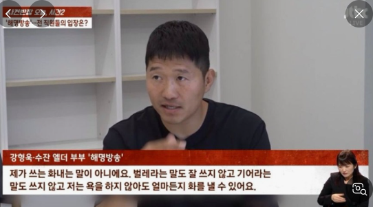 강형욱 논란