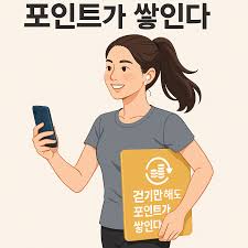 건강생활 실천지원금 지원 대상,조건 신청방법