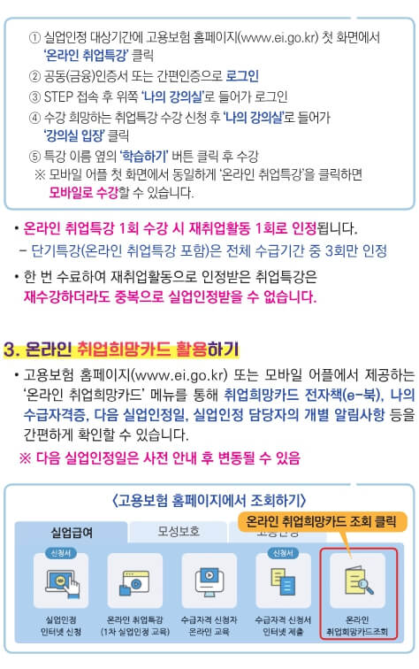 실업급여-조건