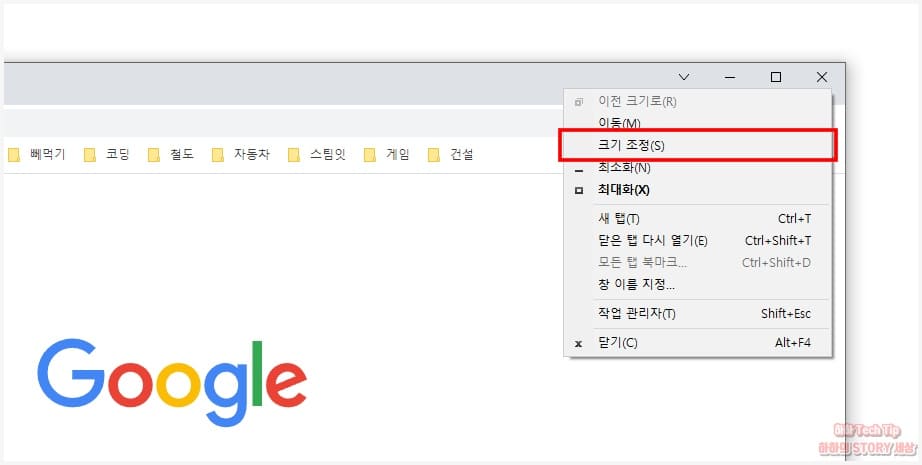 인터넷 창 크기 조절 메뉴