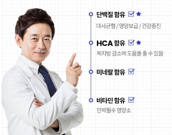 스위치온 다이어트 성분