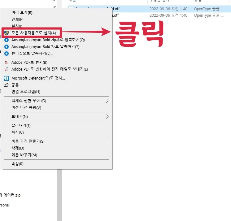 설치법.
