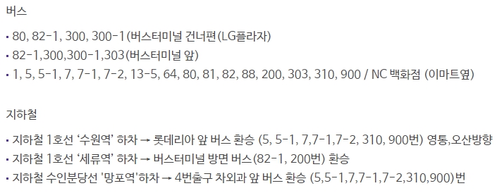 메가박스 수원 가는방법