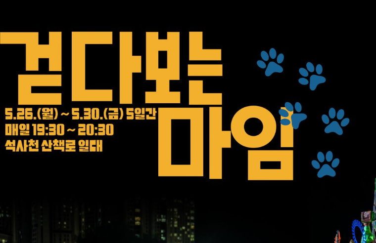 춘천마임축제 입장료 개막난장 밤샘 도깨비난장