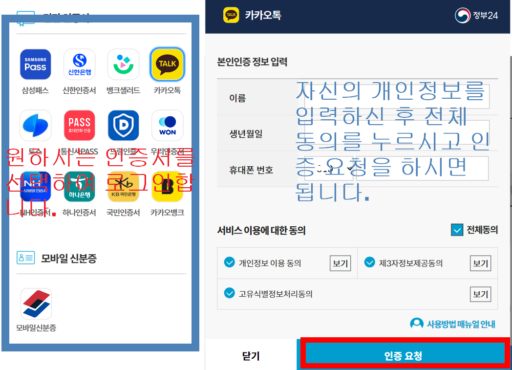 2024 민생회복지원금신청방법