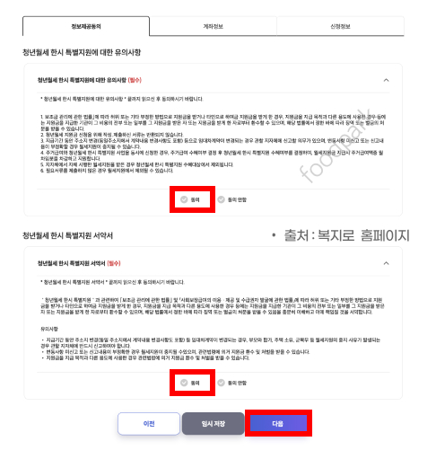 청년 월세지원금