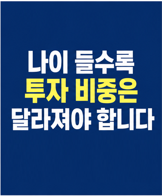 현실 자산배분 30대,40대,50대 썸네일
