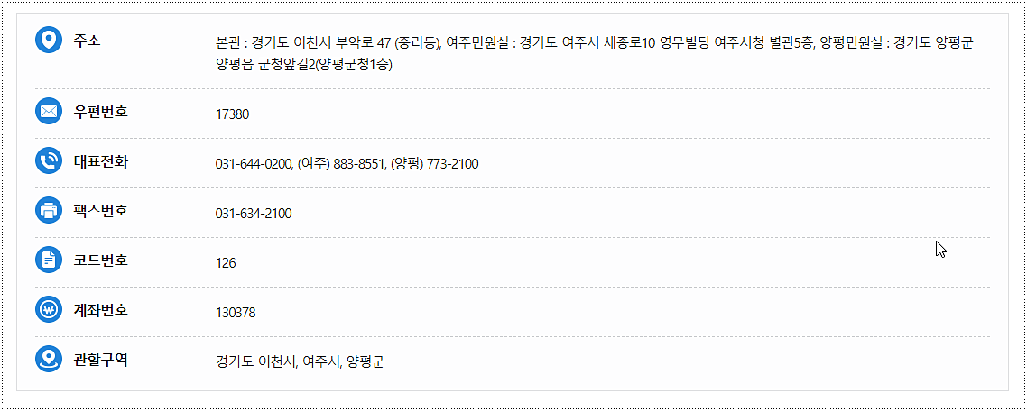 민원실 전화번호 및 운영시간