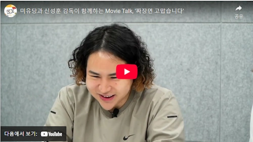 신성훈 감독 영화 짜장면 고맙습니다.