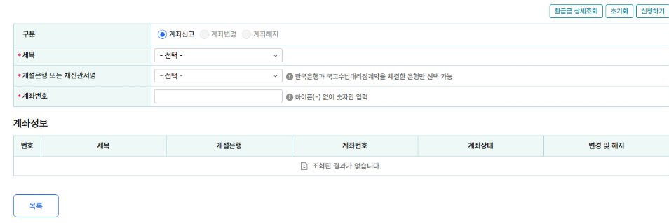국세청 미수령 환급금 조회 및 수령 방법 4가지, 5년전 근로장려금까지 가능?