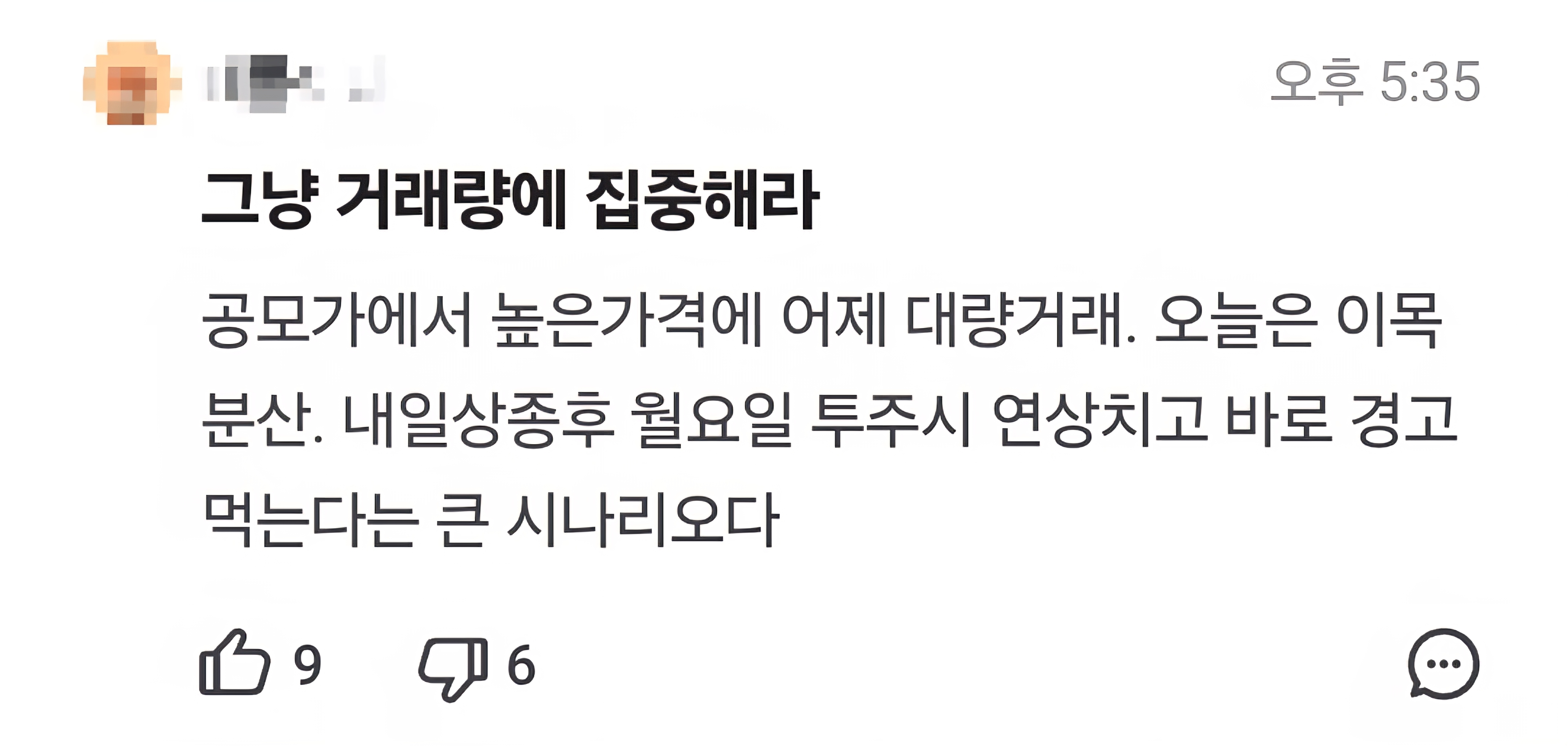 한라캐스트 종토방 사진 출처 : 삼성증권 Photo Credit : Samsung Securities