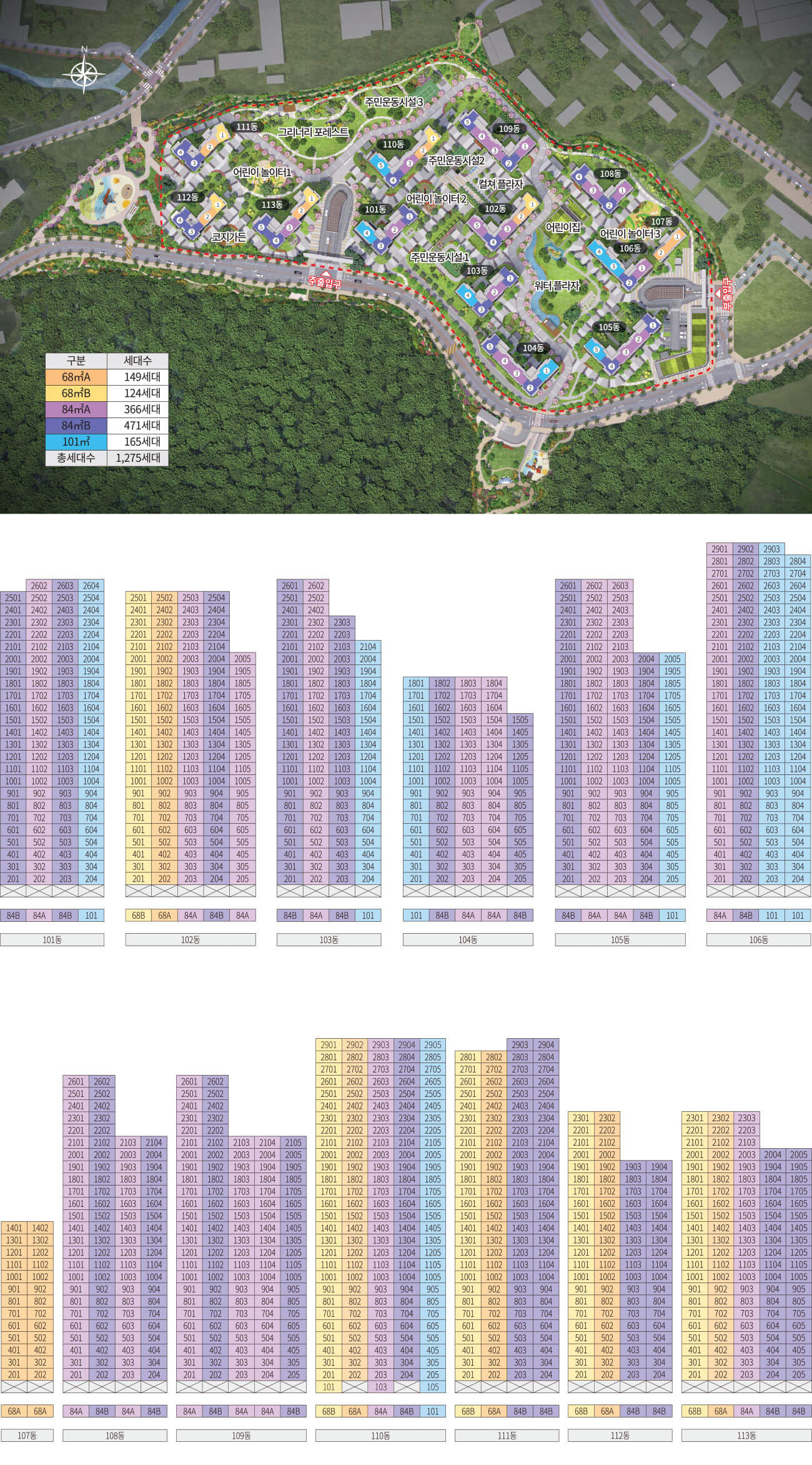 용인 둔전역 에피트 평면도 동호수 알아보기