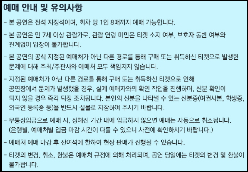 이승환 콘서트 35주년 고양 제주 티켓 예매 장소 일정