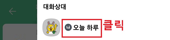 내 프로필 클릭함