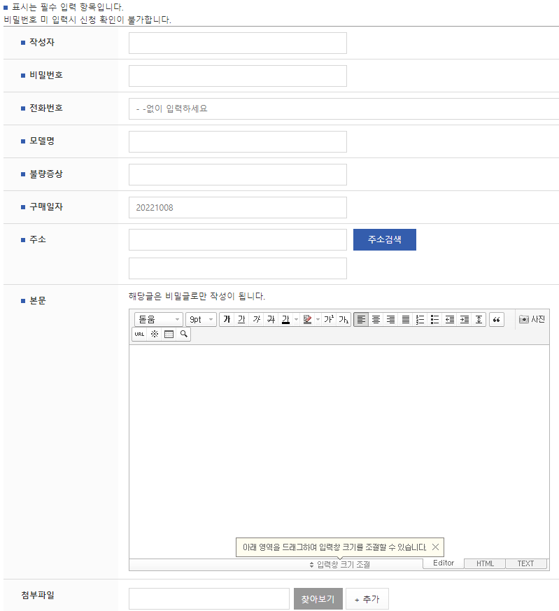 파세코 AS 신청방법