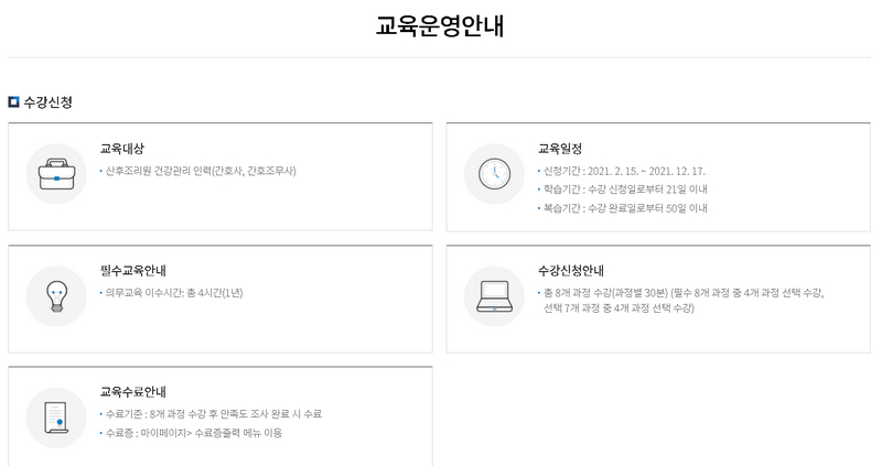 교육안내