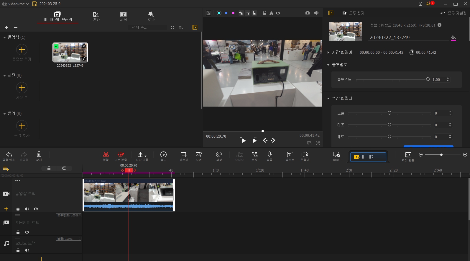 비디오 프록 브이로거