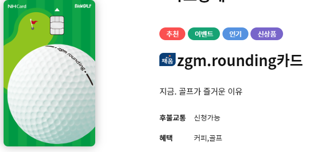 zgm. rounding 카드