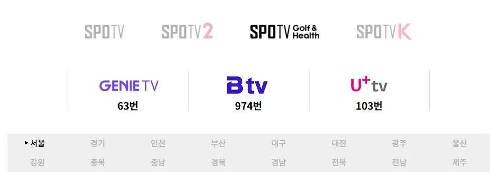 2025 RBC 헤리티지 우승상금, 임성재 경기중계