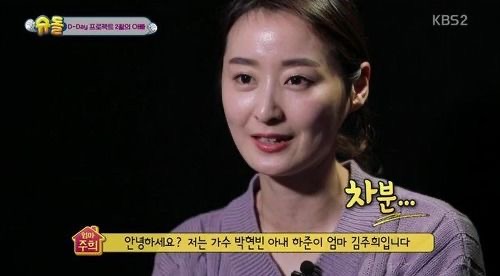 박현빈 부인 자녀 이혼설