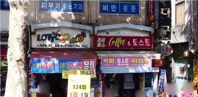 제이로또