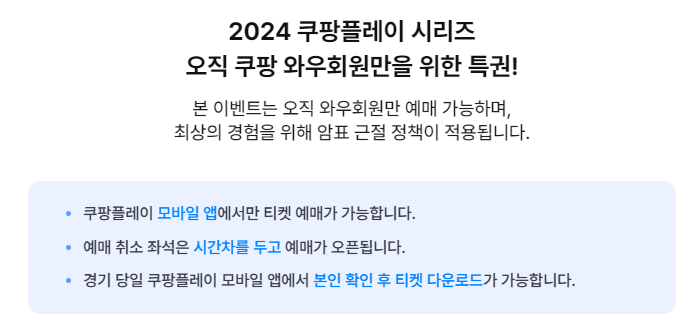 쿠팡플레이 뮌헨 토트넘