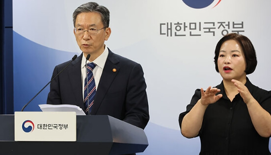 정부 사면 대상자 발표