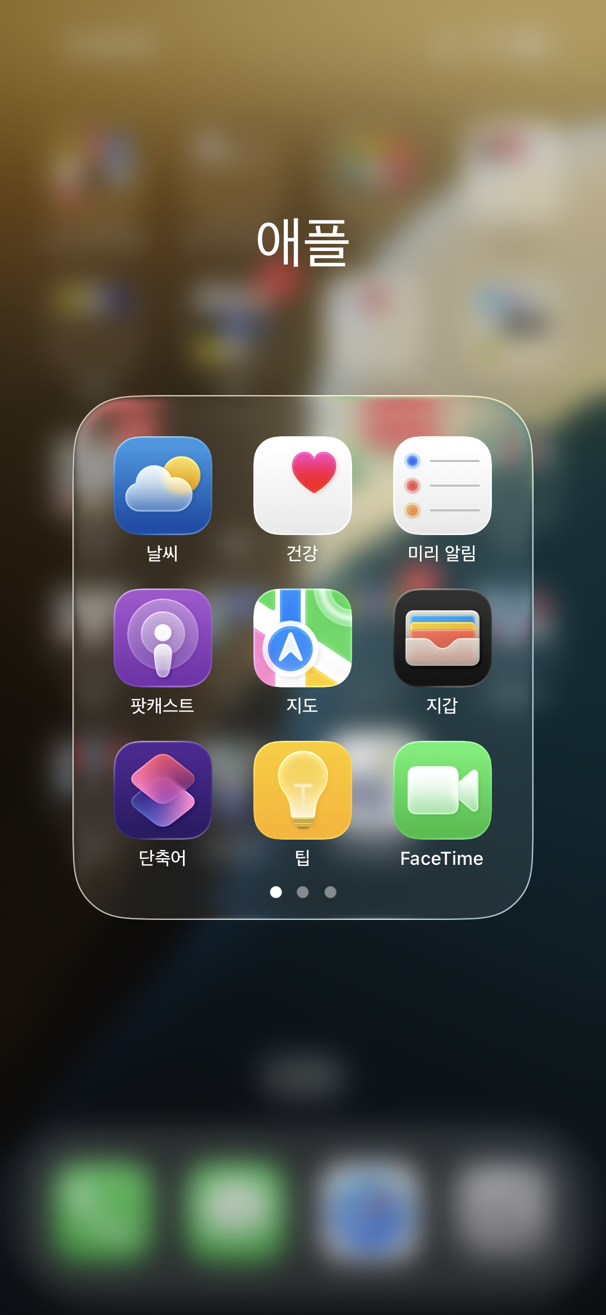 아이폰 캡쳐 이미지