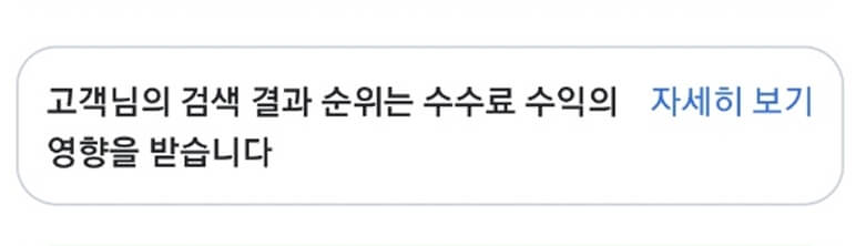 아고다 리뷰 확인