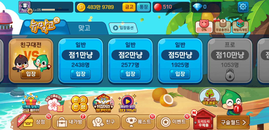 앱-대기실-화면