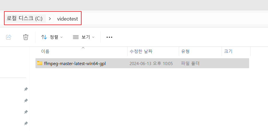 설치 폴더 생성