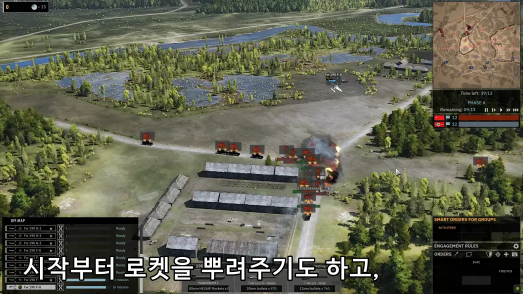 적 도로에 뿌린 로켓 세례.
