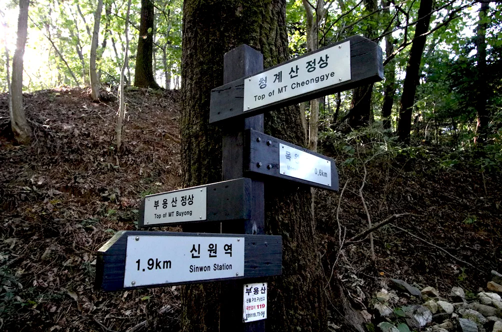 양평 물소리길 1코스 후반부에 있는 이정표 사진.