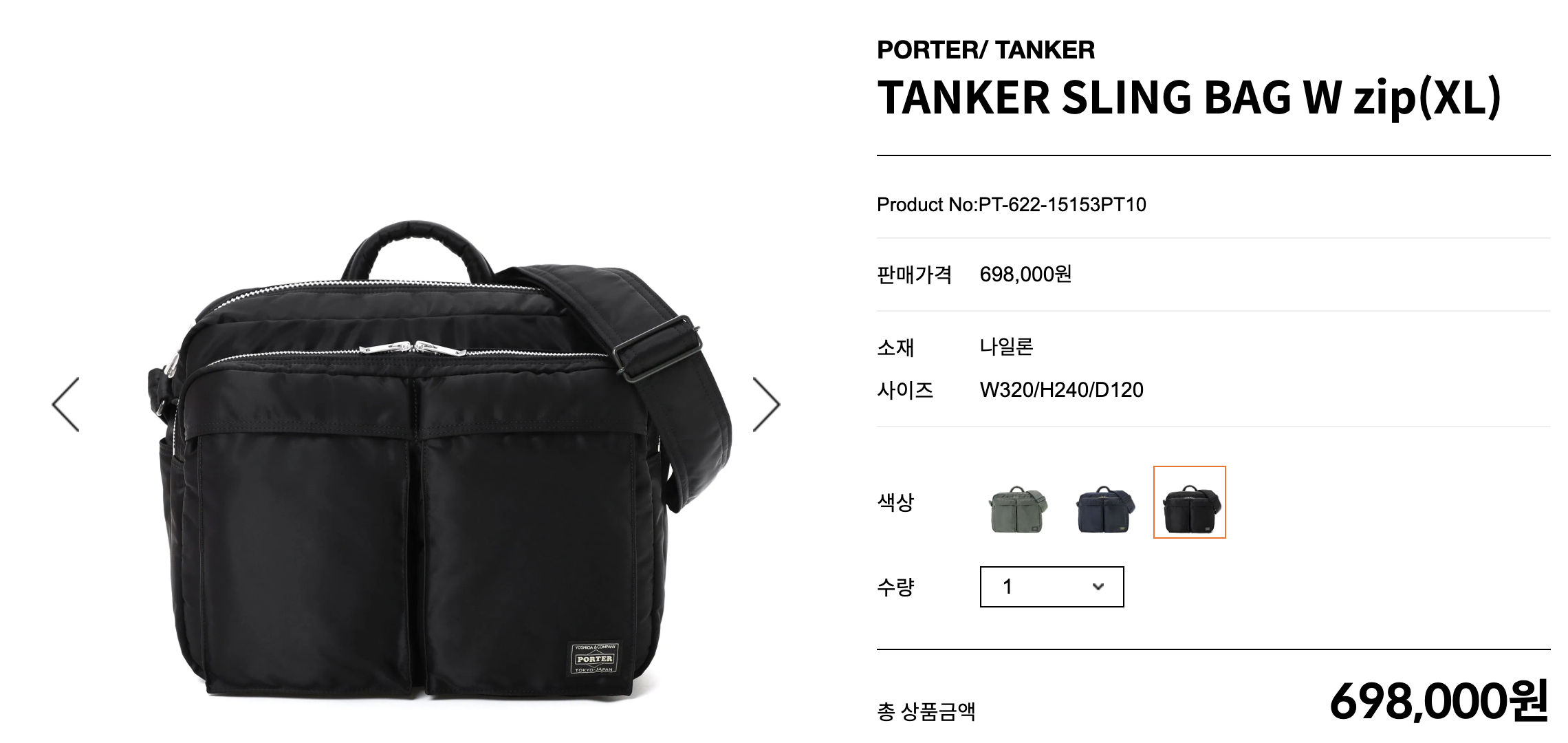 포터 슬링백 한국 가격