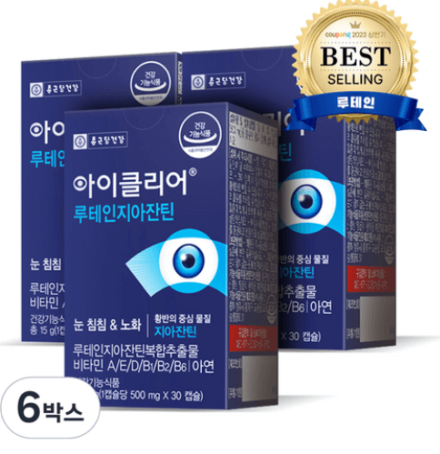 루테인 추천