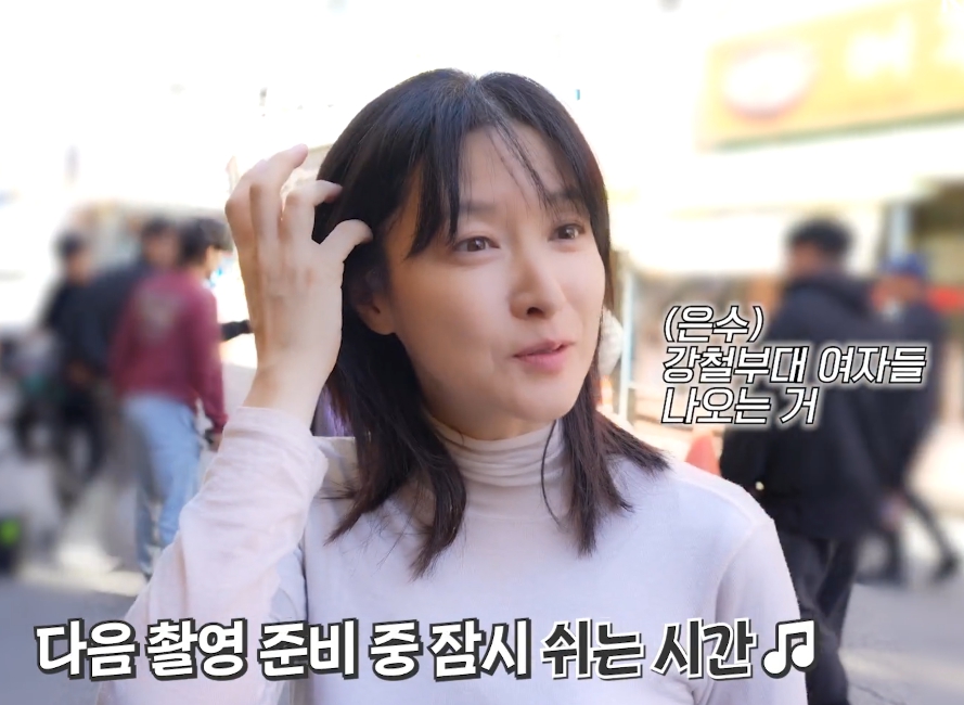 은수 좋은 날 관련 이미지