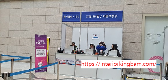 2023년 하우징 브랜드 페어 TOOL&SAFETY SHOW