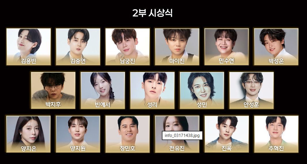 김용빈, 양지은, 성민, 장민호, 전유진외