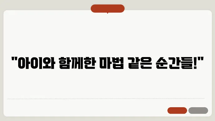 육아물 로판