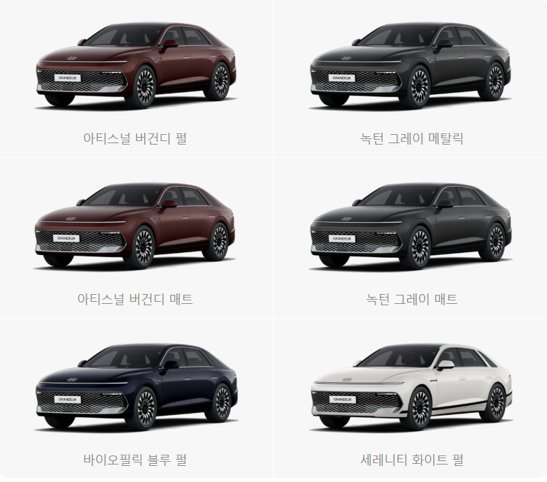 2027 그랜저