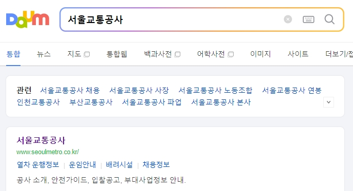 코레일 공식 웹사이트 메인 화면