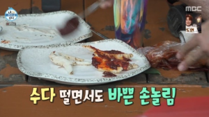 나혼자산다 박나래 전현무 촌캉스가다