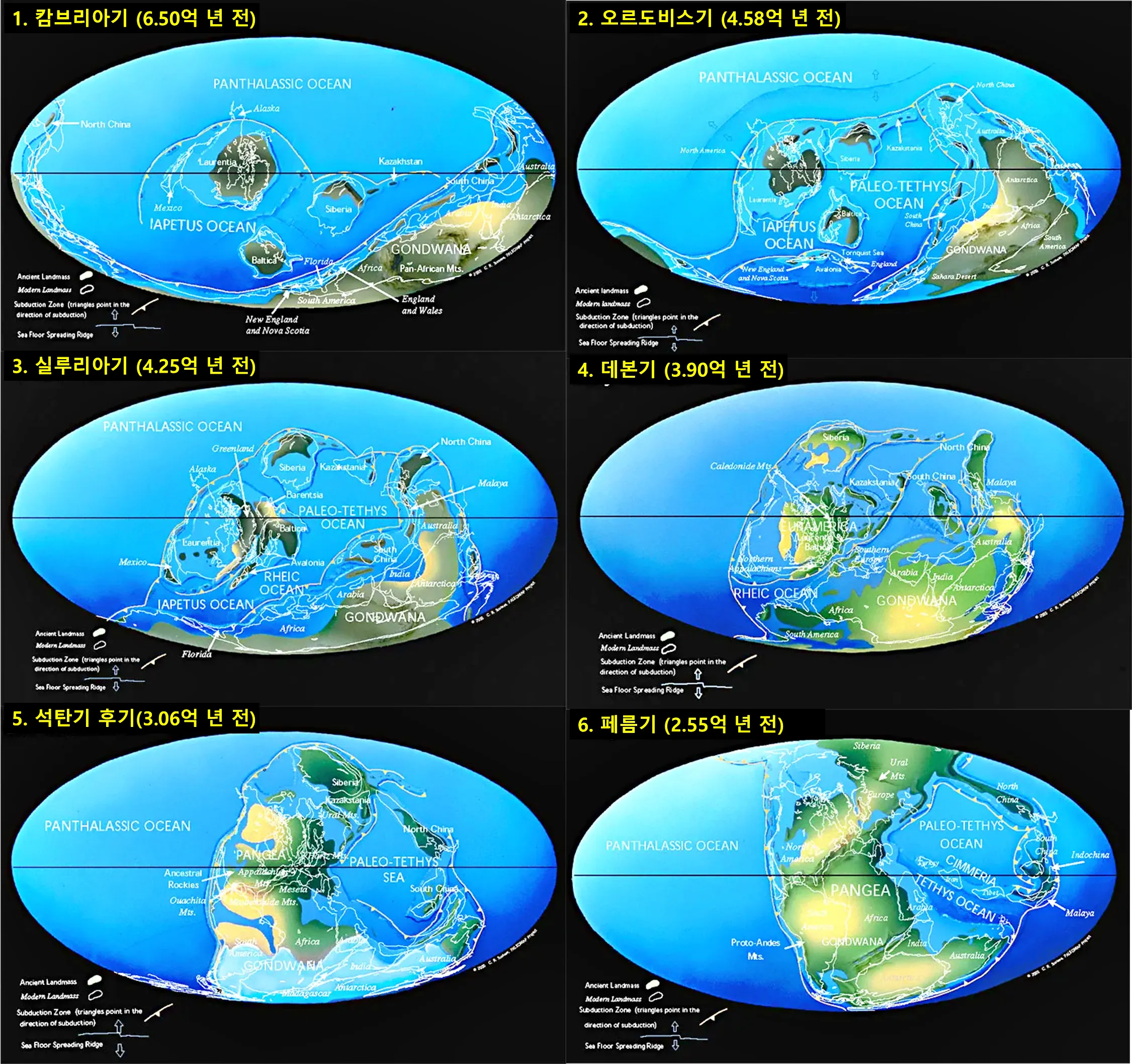 고생대의 지형 변화