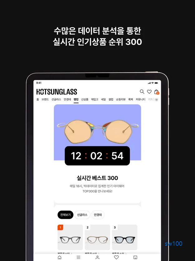 핫선글라스 살펴보기 4