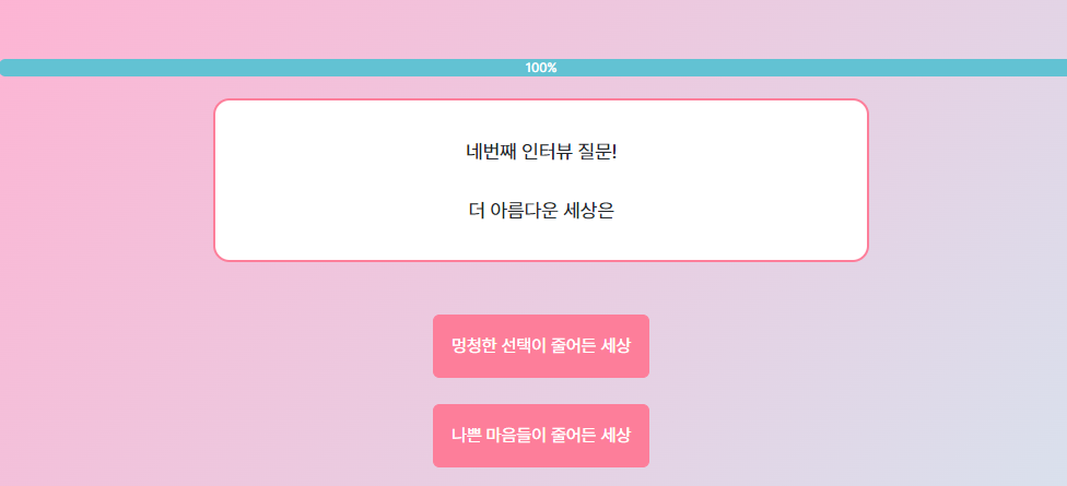 마이인터뷰테스트12