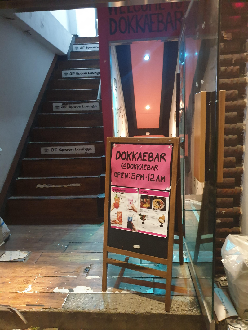 도깨바 입구 입간판. 입간판에 DOKKAEBAR라고 쓰여있다.